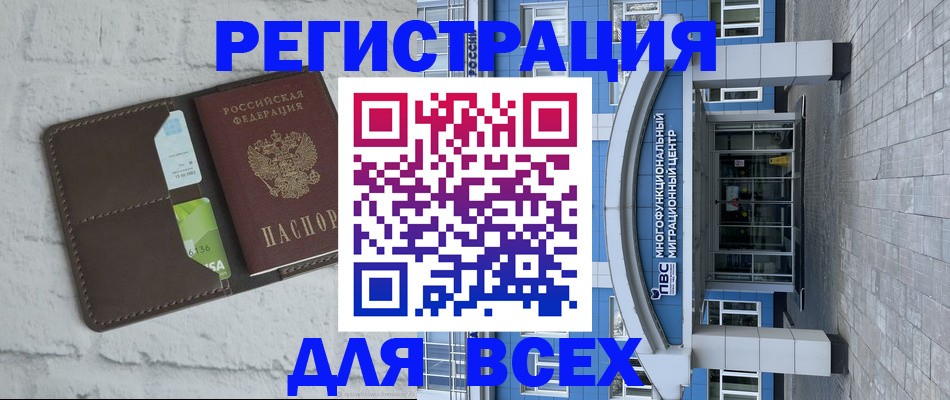 временная регистрация надежно в Пласте