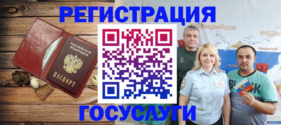 прописка для военкомата в Пласте