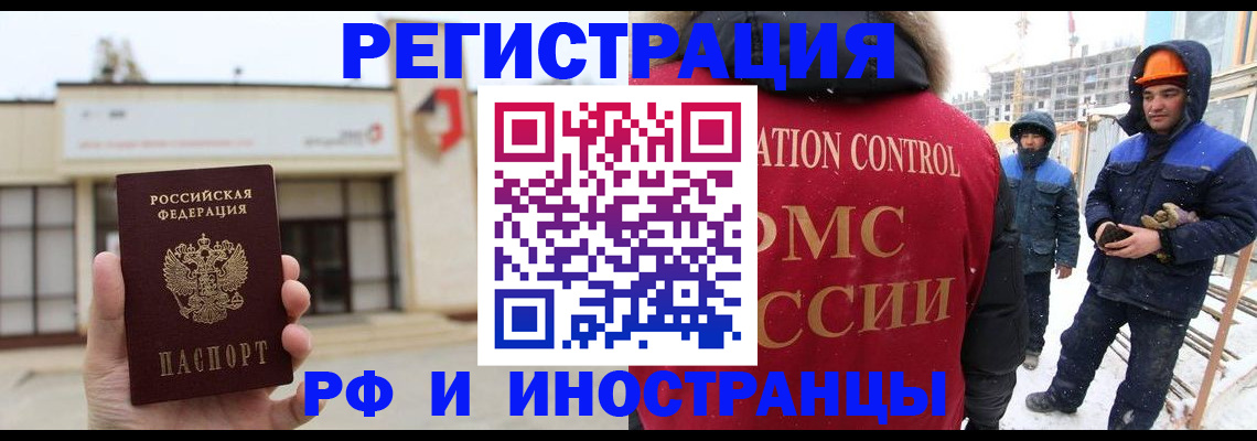 временная регистрация купить в Пласте